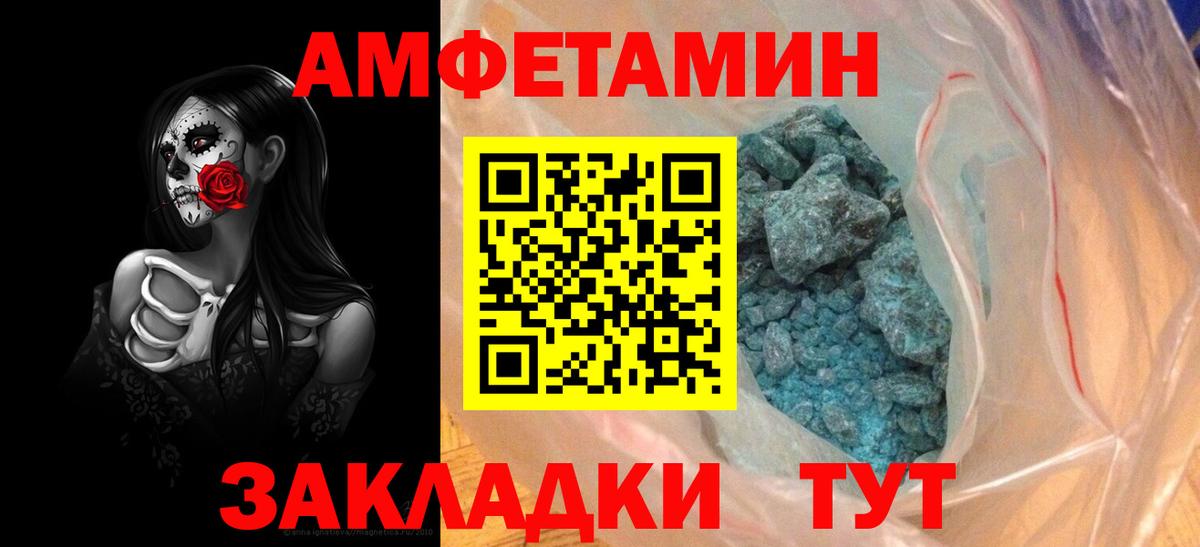 АМФЕТАМИН 97%  Вход с VPN  АМФ  Батайск 
