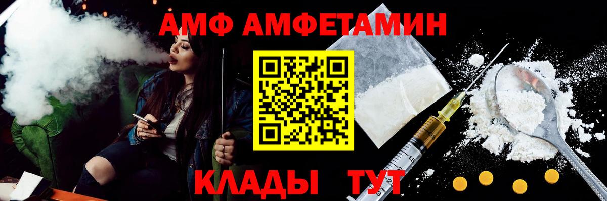 АМФ 98% Батайск