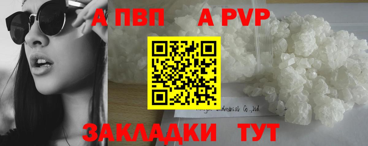 А ПВП мука Батайск