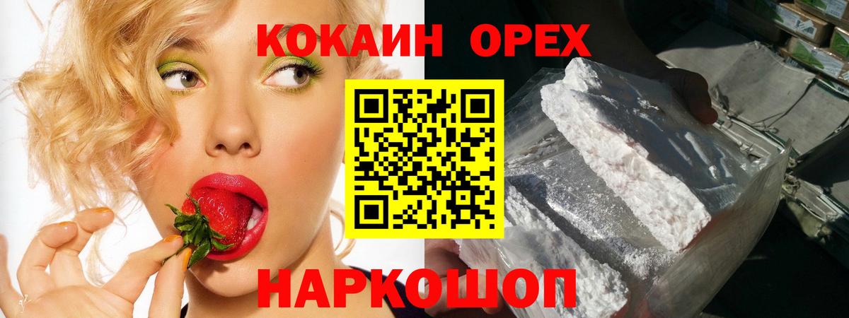 Кокаин Перу Батайск