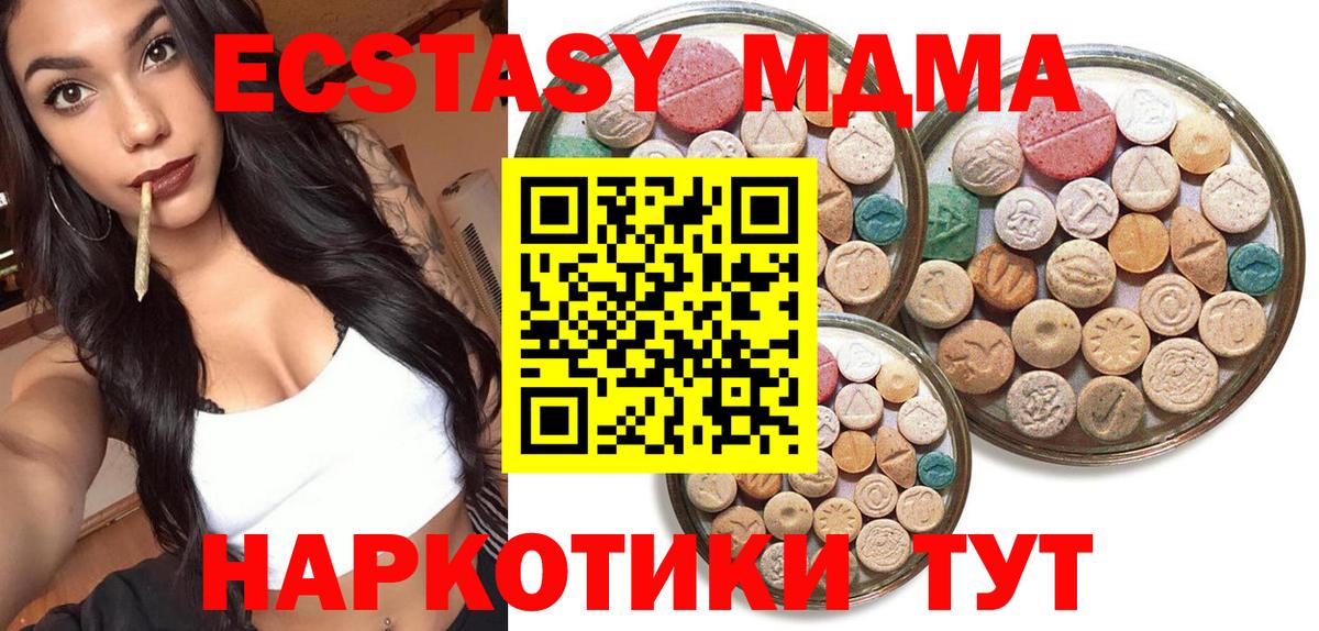 Ecstasy 99%  ЭКСТАЗИ Cube  Батайск  ЭКСТАЗИ  ссылка на мегу зеркало  Вход с VPN 