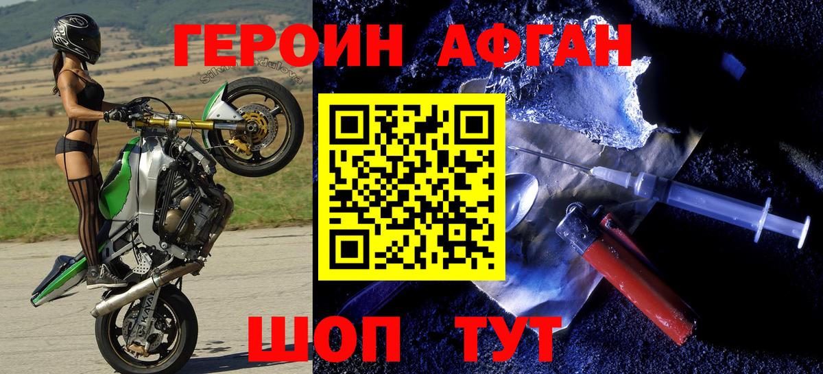Героин гречка Батайск