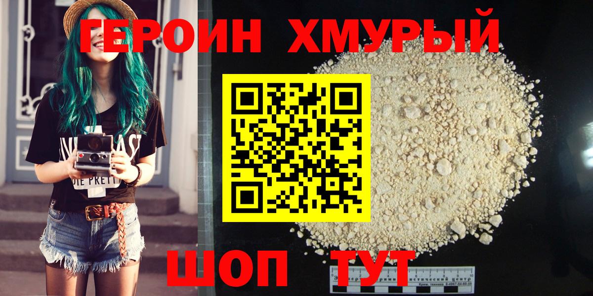 ГЕРОИН афганец  Вход с VPN  Батайск 
