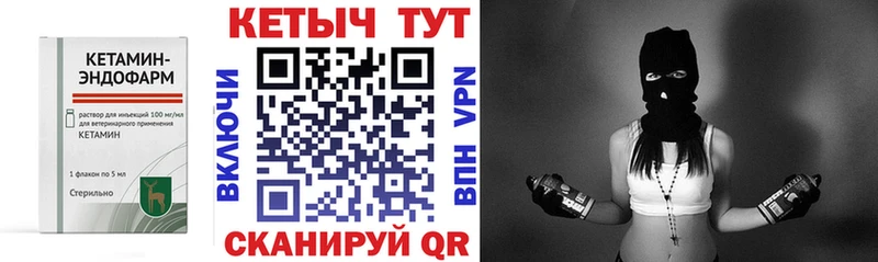 КЕТАМИН VHQ  Батайск 