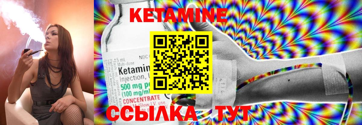 Кетамин VHQ  Вход с VPN  Батайск 