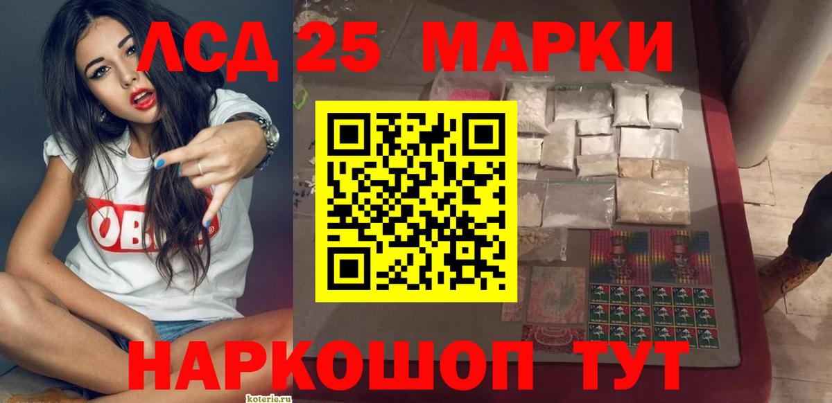 LSD-25 экстази кислота Батайск