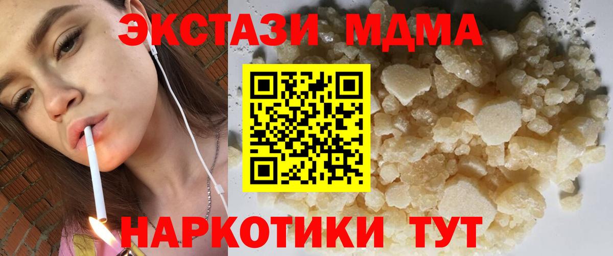 MDMA  МДМА VHQ  МДМА crystal  Вход с VPN  Батайск 
