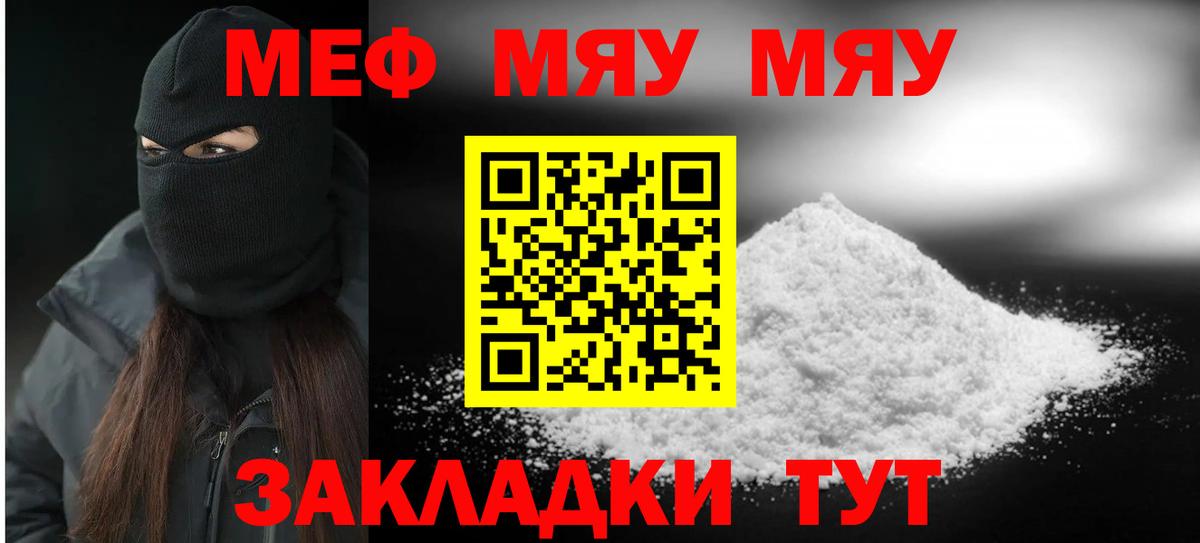 Меф  Батайск
