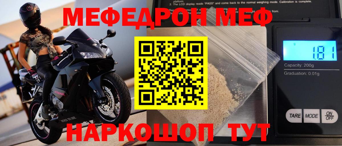 Батайск  Мефедрон 4 MMC  МЯУ-МЯУ  Мефедрон 4 MMC  Вход с VPN  Меф 