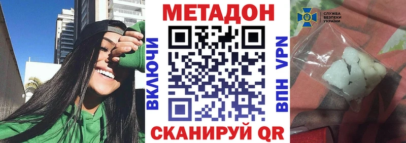 закладки Батайск МЕТАДОН мёд
