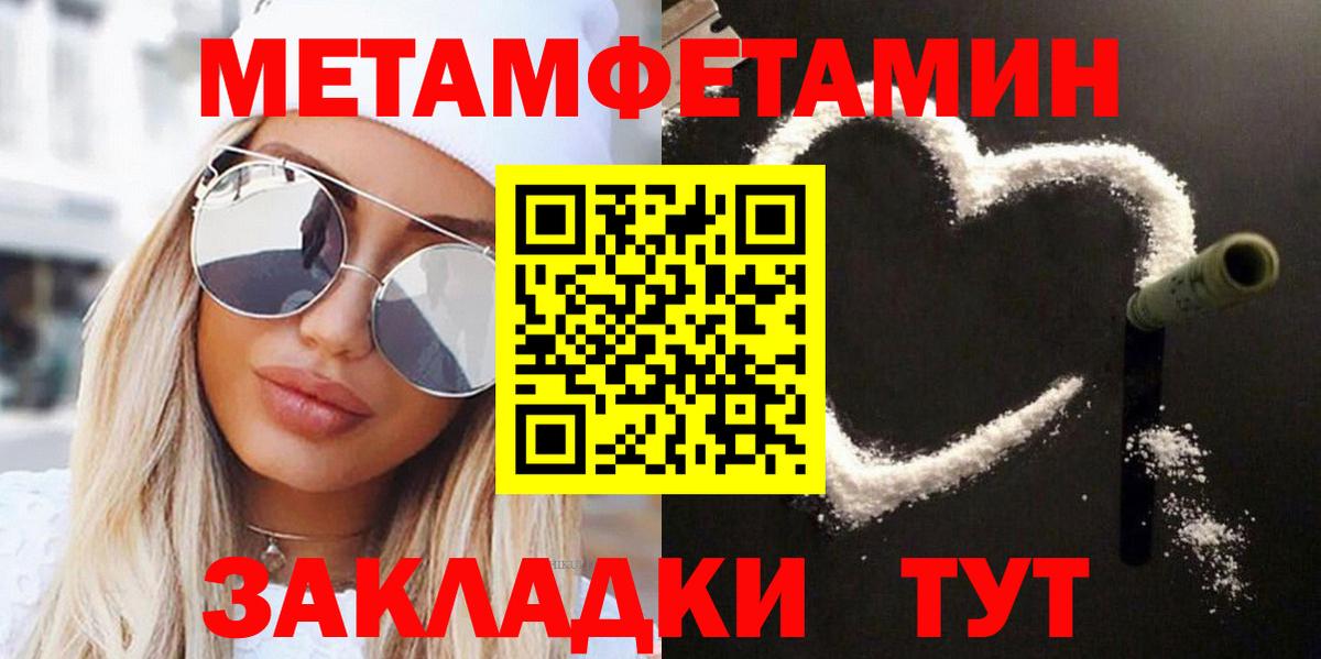 Первитин витя Батайск