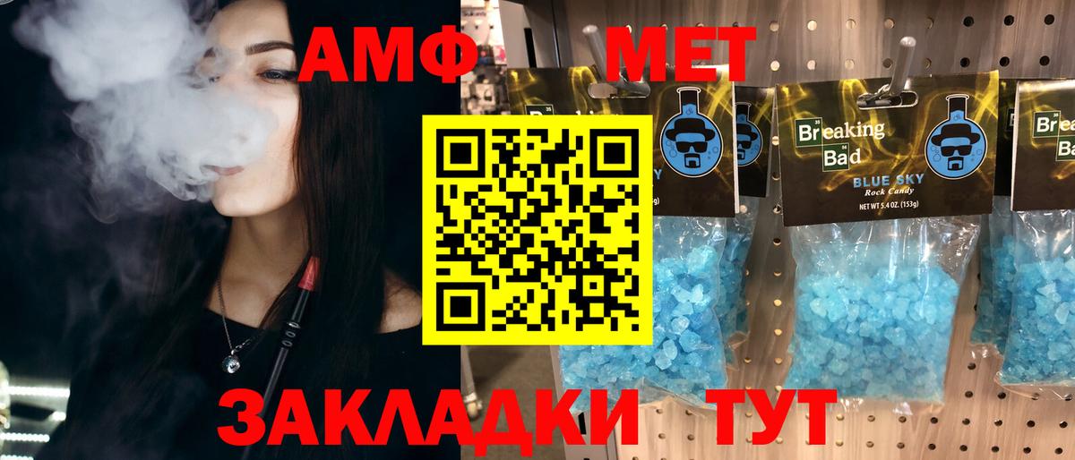 Батайск  Первитин пудра  Вход с VPN 