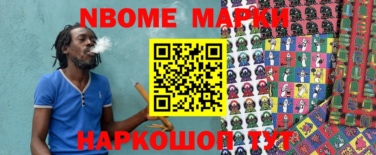 Батайск  Марки N-bome 1,5мг  Вход с VPN 