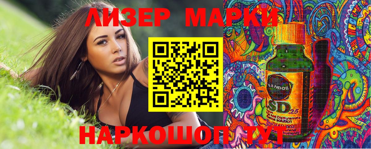 Марки 25I-NBOMe 1,8мг Батайск