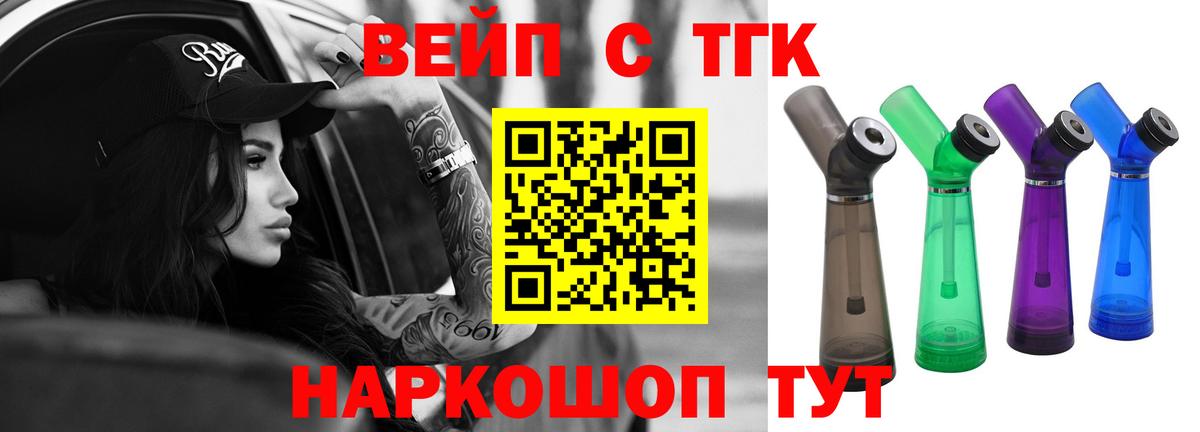 хочу наркоту  Дистиллят ТГК жижа  Вход с VPN  Батайск 