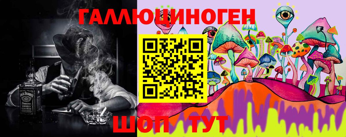 Галлюциногенные грибы ЛСД Батайск