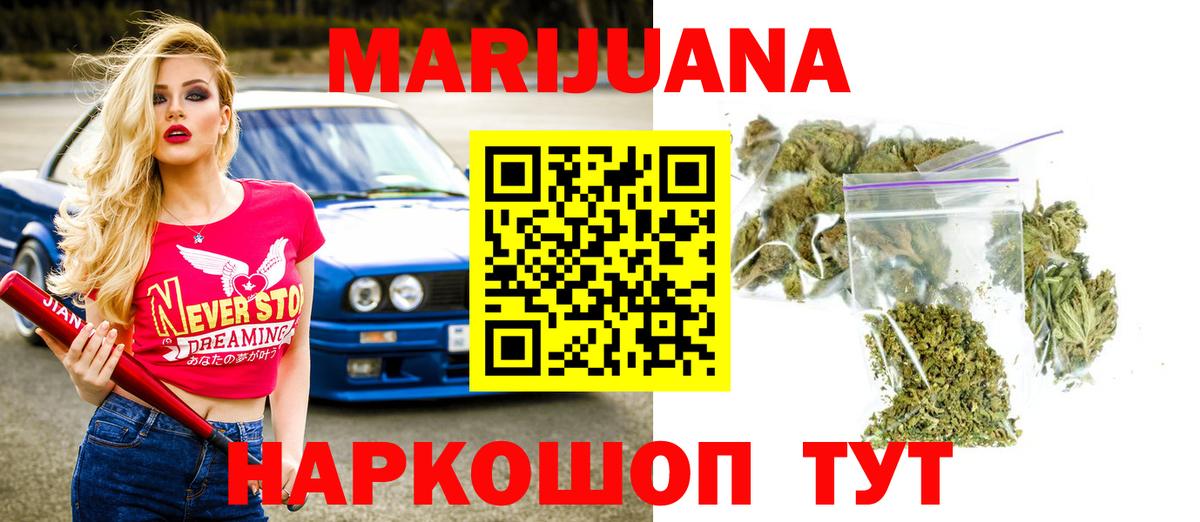 Конопля семена  Канабис конопля  Канабис VHQ  Бошки Шишки марихуана  Батайск  Вход с VPN 