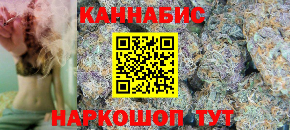 Канабис Ganja Батайск